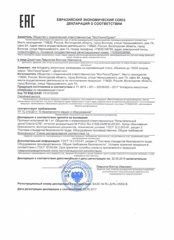Как сделать декларация о соответствии с Как сделать декларация о соответствии с