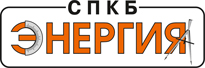 ООО СПКБ «Энергия»