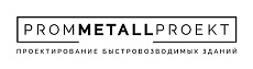 ООО «ПромМеталлПроект»