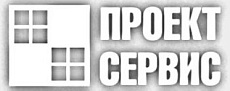 ООО «ПроектСервис»