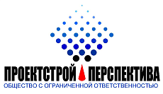 ООО «Проектстрой-Перспектива»