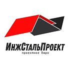  ООО «Инжстальпроект»