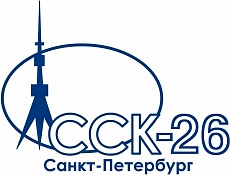 АО «Спецстальконструкция-26 (ССК-26)»
