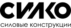 ООО «СИЛКО»